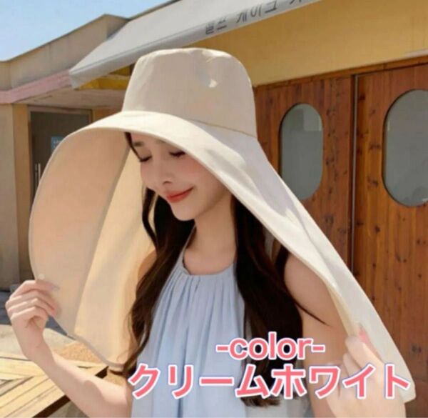 つば広帽子 ハット クリームホワイト レディース UVカットハット 紫外線対策 日焼け防止 ビーチ 旅行 農作業