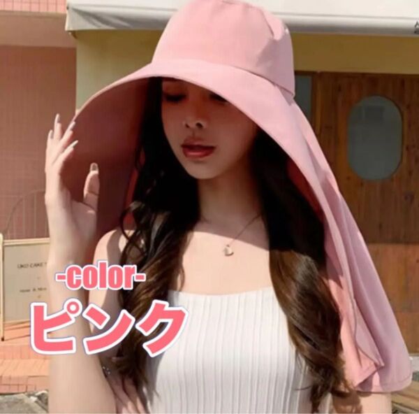 ★ラスト1点★つば広帽子 ハット ピンク レディース UVカットハット 紫外線対策 日焼け防止 ビーチ 旅行 農作業