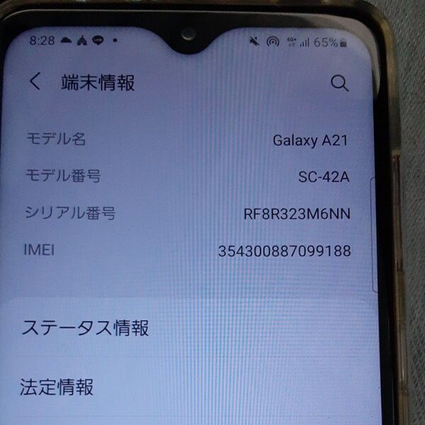 Galaxy A21 SC-42A ブラック SIMフリー