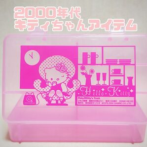 いちご新聞付録、キティちゃんの小物入れケース