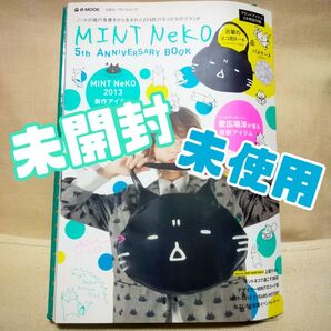 クロネコトートバッグ 雑誌付録 宝島社