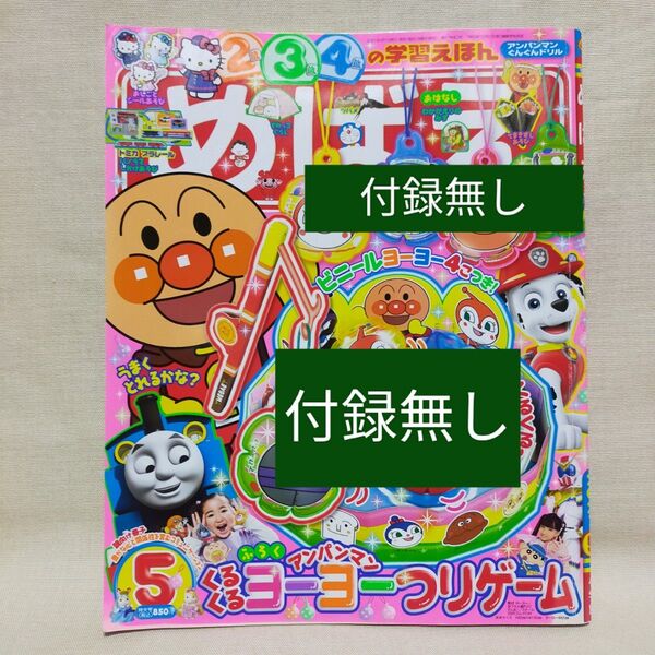 めばえ 本のみ