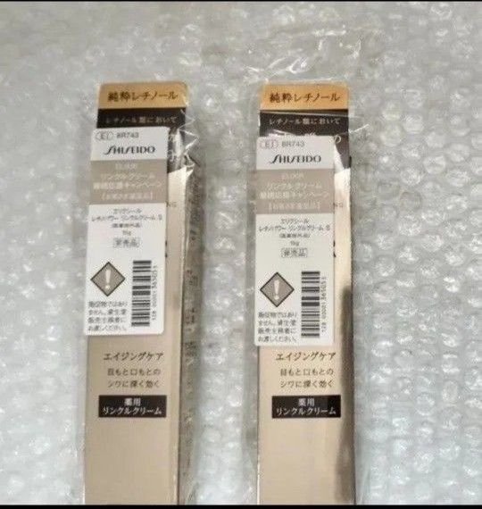 週末限定セール!!【2点セット】エリクシール レチノパワーリンクルクリームS