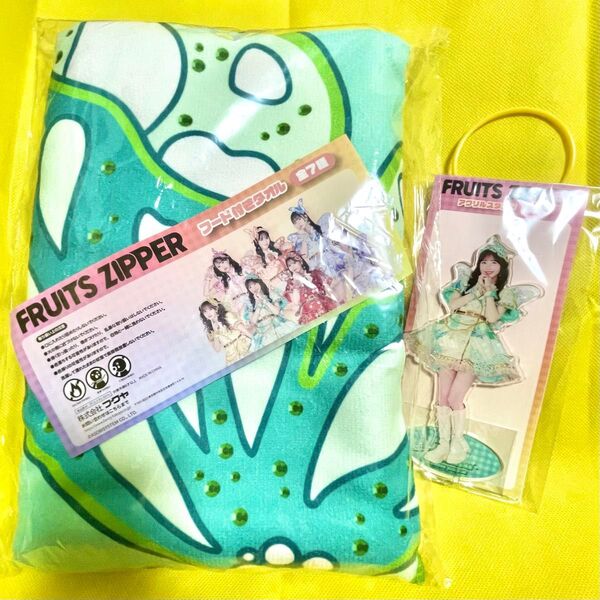 FRUITS ZIPPER フード付きタオル 櫻井優衣 GiGO 2点セット