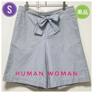 ★美品★HUMAN WOMAN ヒューマンウーマンストライプキュロットサイズS