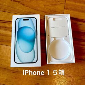 【箱のみ】iPhone 15 ブルー 空箱