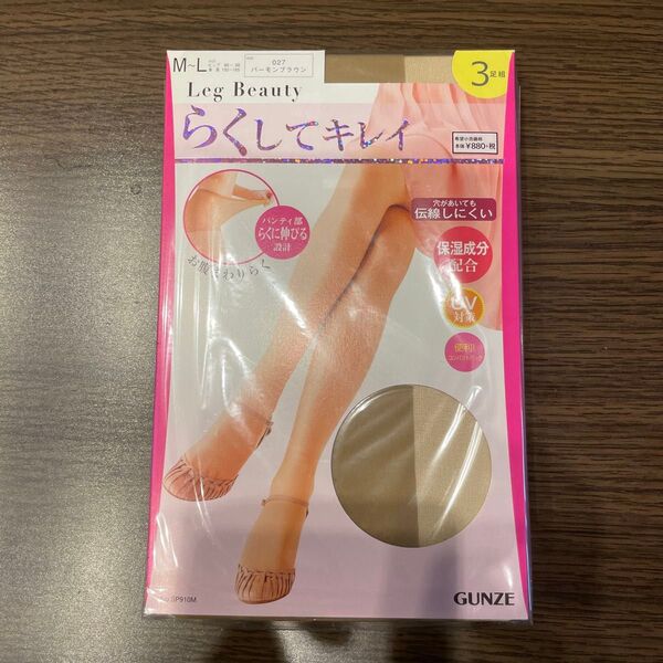 GUNZE らくしてキレイ レッグビューティー ストッキング M〜L 3足組バーモンブラウン 伝線しにくい