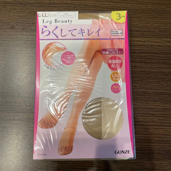 GUNZE Leg Beauty らくしてキレイ パンティストッキング バーモンブラウン L〜LL 3足組