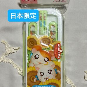 【日本限定!】とっとこハム太郎 子ども お弁当 トリオセット 1点※商品説明必読