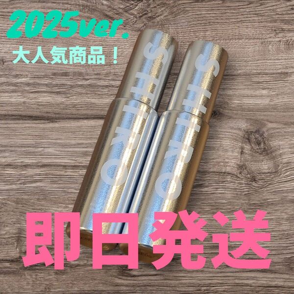 【新品未使用】SHIRO アイスミント ボディミスト エクストラクール 50ml 2025 数量限定 2本セット