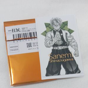 鬼滅の刃 不死川実弥 柱展 キービジュアル ランダムコレクションフォト 引き