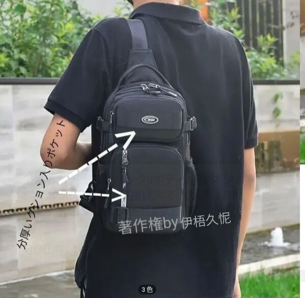 新品大容量チェストパックllボディバッグ ショルダーバッグll分厚い肩掛けスマホカバンお財布ボディポーチ メンズ男性&女性 防犯