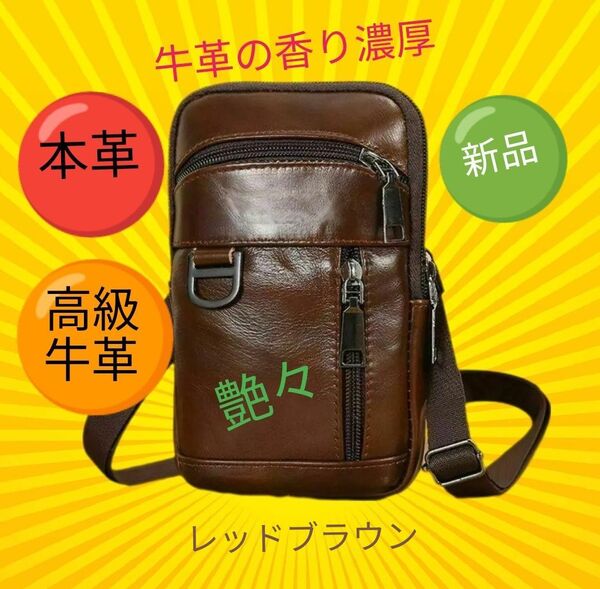 新品 ボディバック本革レザー牛革ショルダーバック肩掛けスマホカバンお財布かばんチェストバック ポーチ メンズ男性&女性 防犯