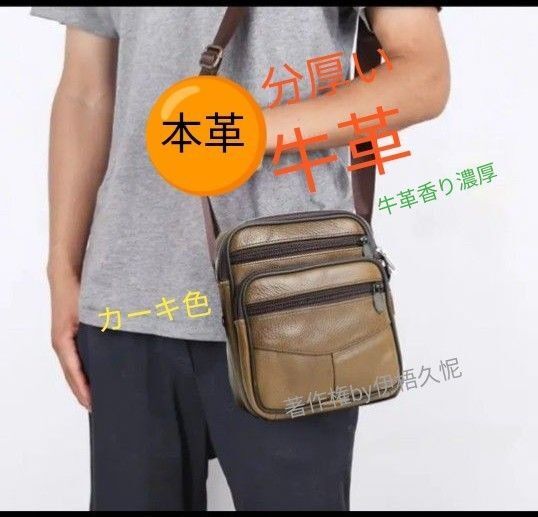 新品 ボディバック本革レザー牛革ショルダーバック肩掛けスマホカバンお財布かばんチェストバック ポーチ メンズ男性&女性 防犯