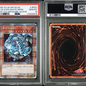 青眼の白龍 25th 地球 絵違い PSA10