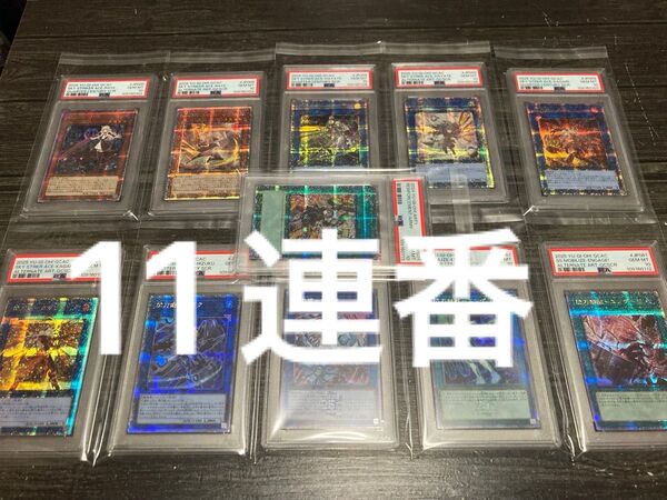 PSA 10 11連番 25th クオシク 閃刀姫 レイ 絵違い シズク ハヤテ カガリ エンゲージ 増援