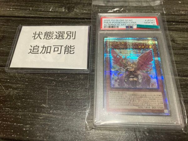 遊戯王 憑依装着ライナ 25th クオシク 絵違い アーコレ psa10