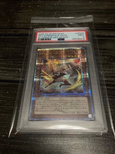 遊戯王 閃刀姫-レイ 絵違い 25th PSA9 遊戯王 クオシク