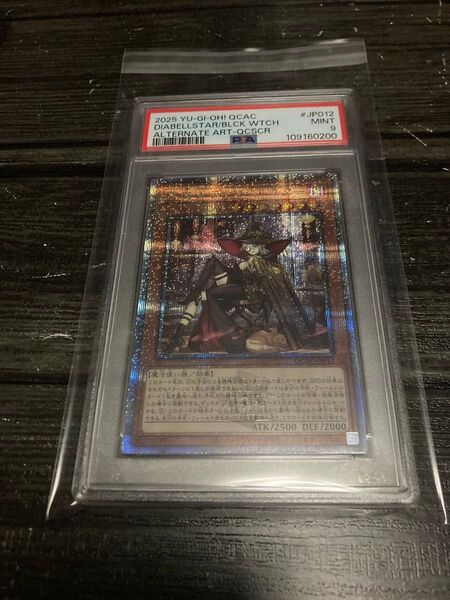 遊戯王 ディアベルスター 絵違い 25th PSA9