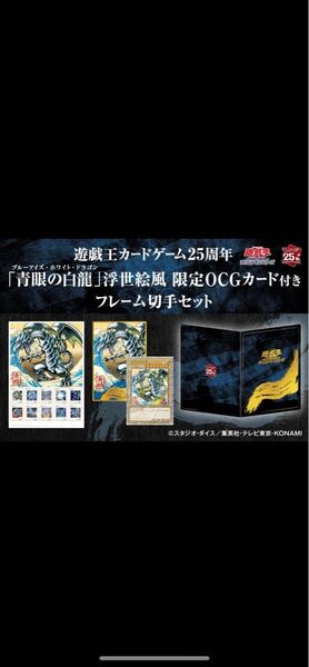 青眼の白龍 浮世絵 未開封 13セット