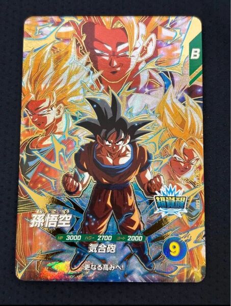 ドラゴンボールスーパーダイバーズ 孫悟空 SDV3-002