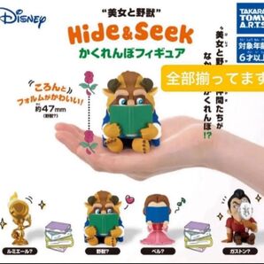【全部揃ってます!】TAKARA TOMY タカラトミー 美女と野獣 Hide&Seek かくれんぼフィギュア 全4種 ベル