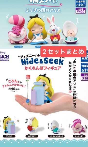 【2セット/全部揃ってます!!】タカラトミー 肩ズンFig. ふしぎの国のアリス Hide & Seek かくれぼフィギュア