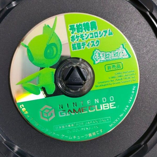 GC ポケモンコロシアム 拡張ディスク 特典