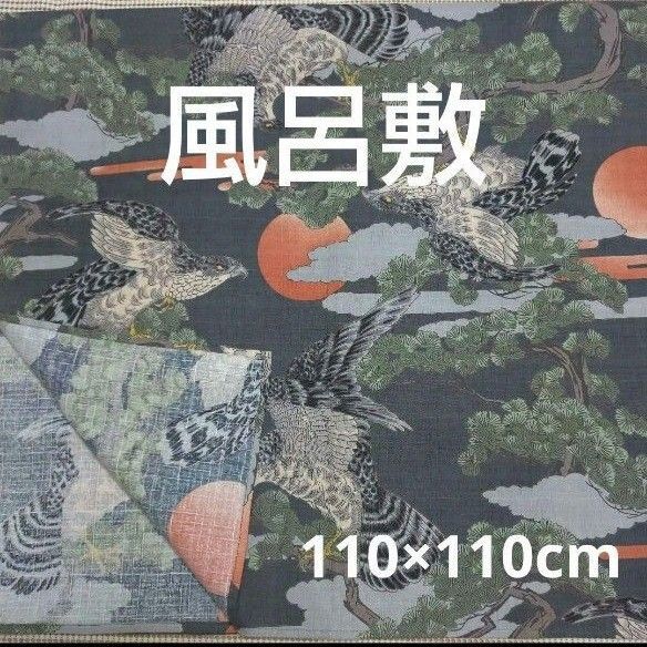 ★特別価格★風呂敷 鷹柄 ハンドメイド インテリア クロス 手土産