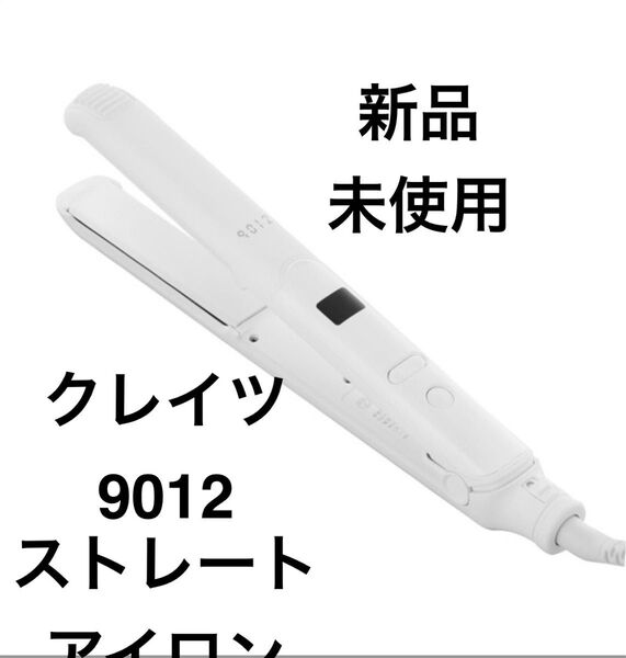 ヘアアイロン CREATEs クレイツ 9012 イオン ストレートアイロン CS-G9012W ストレート