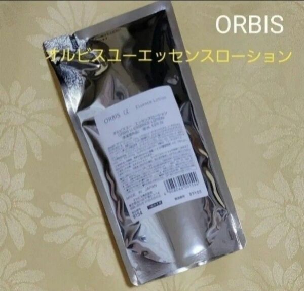 オルビスユー エッセンスローション 180ml(詰替え)