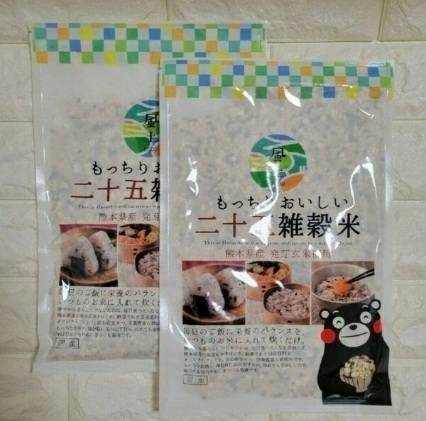 もっちり美味しい二十五雑穀米 くまもと風土