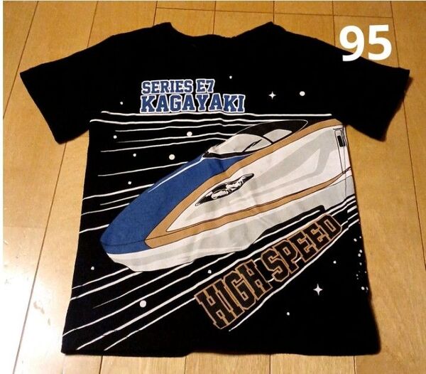 【95】キッズ 男の子 Tシャツ 半袖 新幹線 かがやき プリント はたらくくるま
