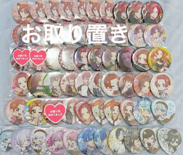 いれいす まとめ売り