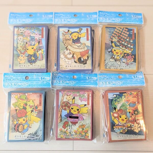 ポケモンセンター トウホク お祭りごっこ ポケカ スリーブ デッキシールド 6種 ポケカ 花笠まつりごっこ ポケモンカードゲーム