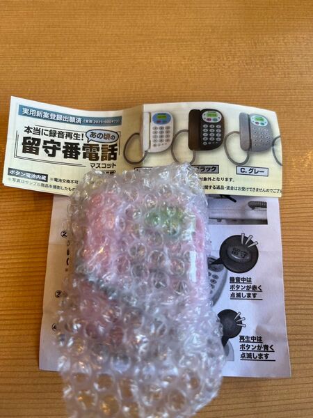 本当に録音再生!あの頃の留守番電話マスコット ピンク