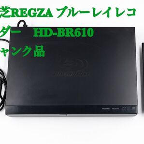 東芝 REGZA ブルーレイレコーダー HD-BR610 ジャンク品