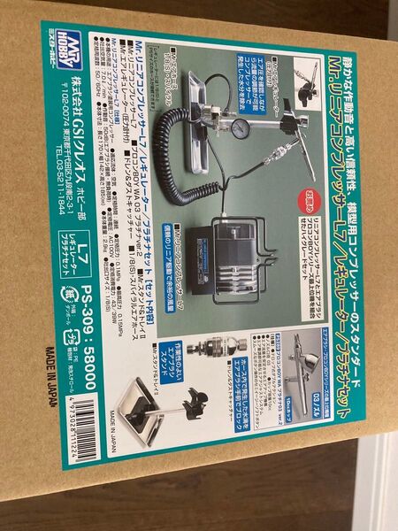 GSIクレオス Mr.リニアコンプレッサーL7/レギュレーター/プラチナセット【PS309】 エアブラシセット