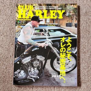 クラブハーレー 2015 2月号 Vol.175