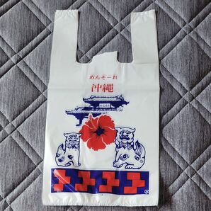 沖縄 土産袋 7枚