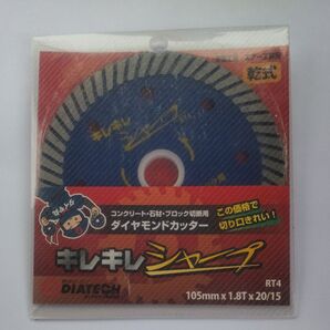 DIATECH ダイヤモンドカッター RT4 105mm