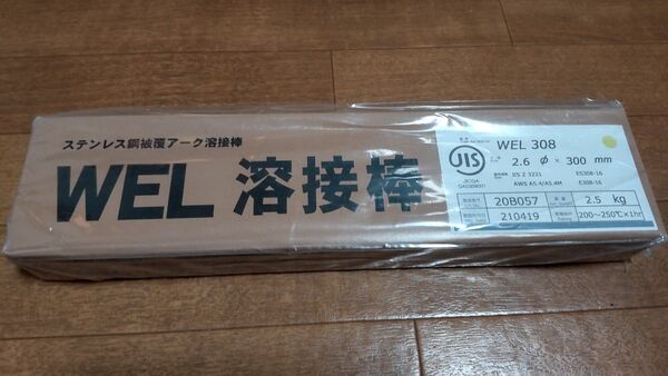 溶接棒 WEL 308 2.6×300mm 2.5kg 日本ウェルディングロッド 鉄工 ステンレス 鍛冶 アーク