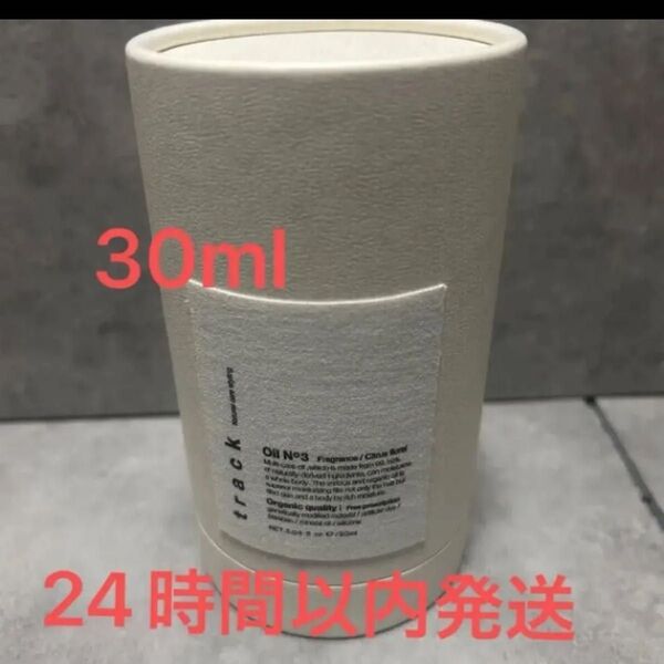 トラックオイル no3 30ml