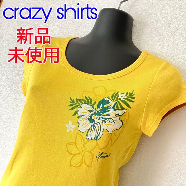 新品クレイジーシャツ ハワイオリジナル Tシャツ フラダンス【新品】イエローS