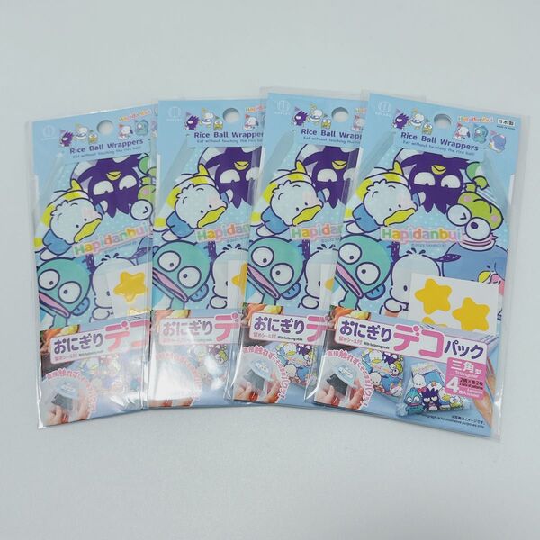 サンリオ ハピダンブイ はぴだんぶい おにぎりデコパック 4枚入り×4個セット バッドばつ丸・タキシードサム・ハンギョドン