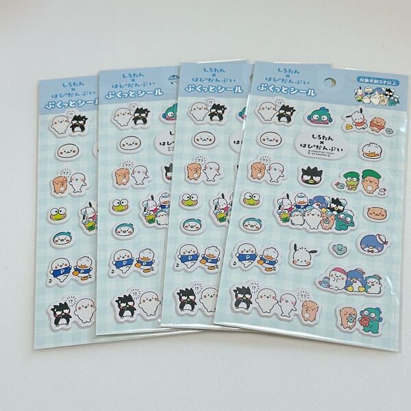 しろたん×はぴだんぶい ぷくっとシール 4枚セット ハンギョドン バツ丸 ポチャッコ ケロッピ あひるのペックル