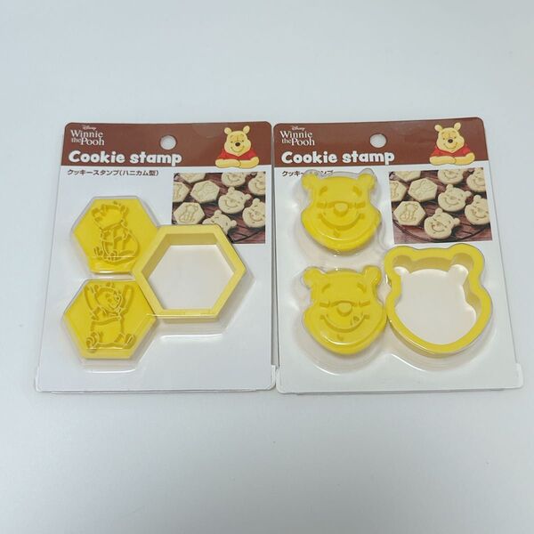 くまのプーさん クッキースタンプ 2種セット お菓子作り ディズニー