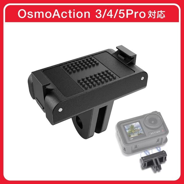 DJI Osmo Action用 クイックリリース式アダプターマウント