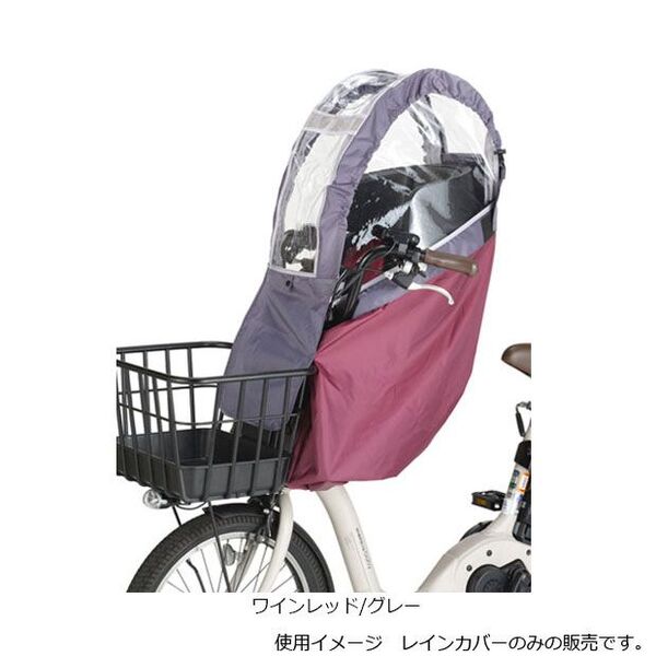 OGK チャイルドシートレインカバー まえ用 未使用 ワインレッド/グレー