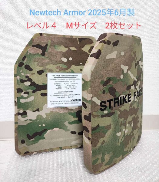 NIJ 4 防弾プレート レベル4 防弾プレート 2枚 セット level4 sapi Mサイズ マルチカム 2025年6月 BK